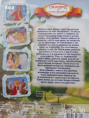 Dvd детска анимация Спящата красавица, Младата Покахонтас, Снежанка и седемте джуджета , снимка 7 - Анимации - 51300845