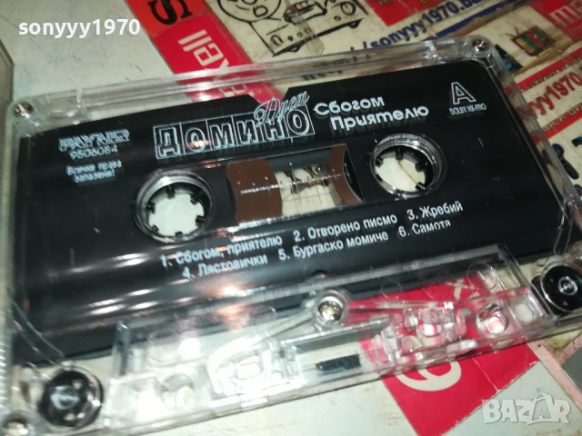 ДОМИНО-ОРИГИНАЛНА КАСЕТА 0308250914, снимка 2 - Аудио касети - 51232678