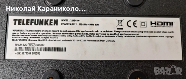 Продавам Power-17IPS63,Main-17MB140TC,крачета от тв TELEFUNKEN 32HB4100, снимка 2 - Телевизори - 52106788
