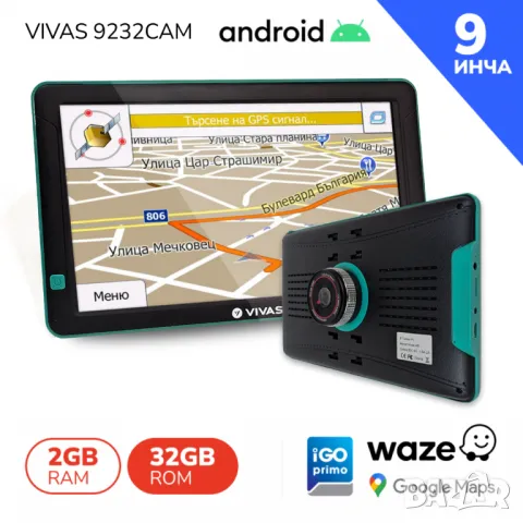 GPS навигация за кола и камион Vivas 9232 Cam EU, 9", Android, 32GB, 2GB RAM, Android Auto, CarPlay, снимка 1