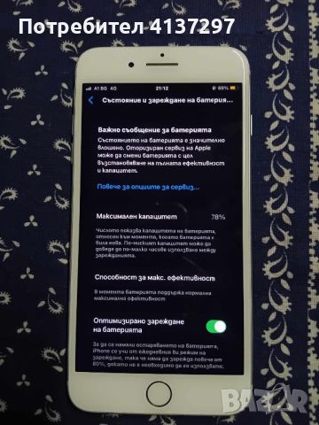 iPhone 8 plus, снимка 3 - Apple iPhone - 46296655