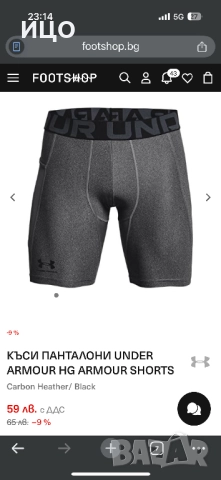 Нов мъжки клин Under Armour, снимка 7 - Спортни дрехи, екипи - 52298494