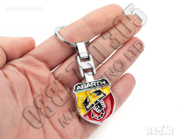 Ключодържател за Фиат Абарт, подходящ подарък за мъж Fiat Abarth