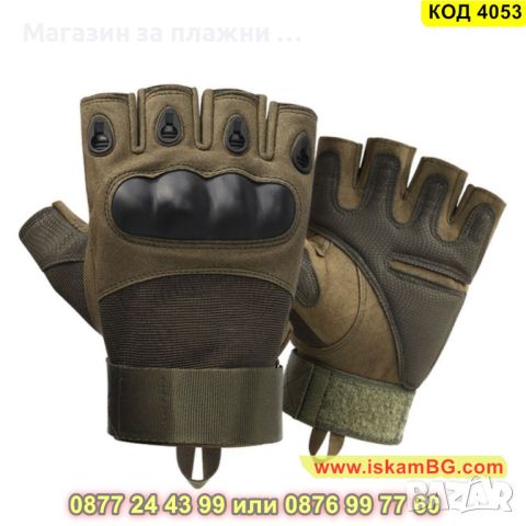 Тактически ръкавици без пръсти с протектор подходящи за различни видове спорт - КОД 4053, снимка 6 - Ръкавици - 45221102