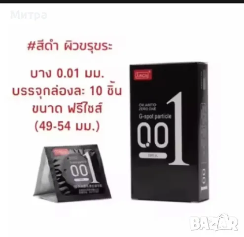 Презервативите 001 черна опаковка са  японски презервативи , които са най-тънките произвеждани , снимка 9 - Други - 50339626