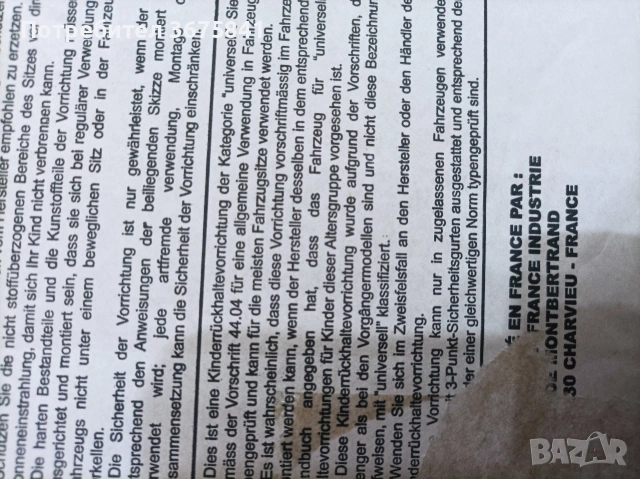Седалка за дете от 15-36 кг. за Автомобил, снимка 8 - Аксесоари и консумативи - 54246805
