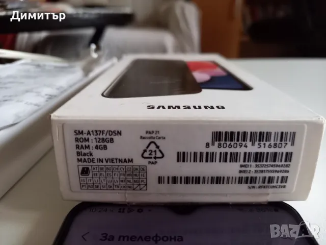 Samsung A13 с кутия, гръб и кабел за зареждане, снимка 11 - Samsung - 48420353