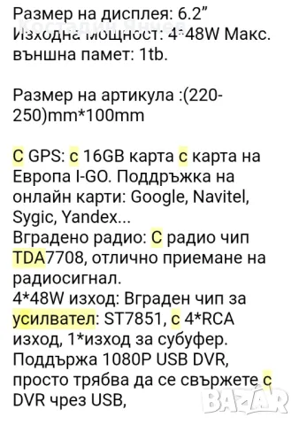 GPS навигация за Fiat grande Punto Evo,Fiat Linea , снимка 11 - Навигация за кола - 49237770