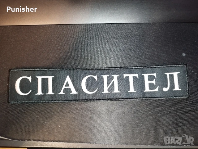 Бродерия Спасител