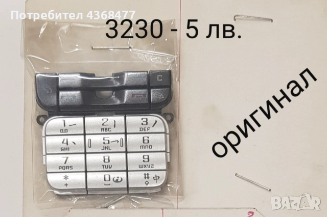Оригинални клавиатури за Nokia 6230,6151,3220,6220,3230,6101,5200,6100,6300,5300,6102,6680,7200,6300, снимка 5 - Резервни части за телефони - 51809338