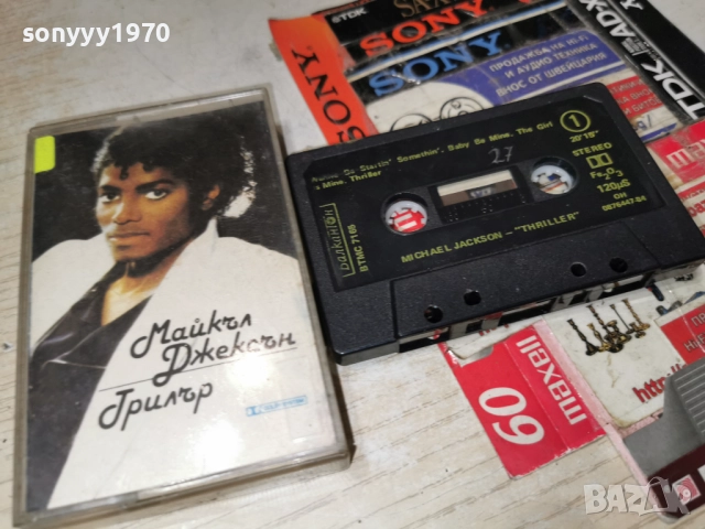 МАЙКЪЛ ДЖЕКСЪН-ТРИЛЪР БАЛКАНТОН 1212252156, снимка 3 - Грамофонни плочи - 52777547