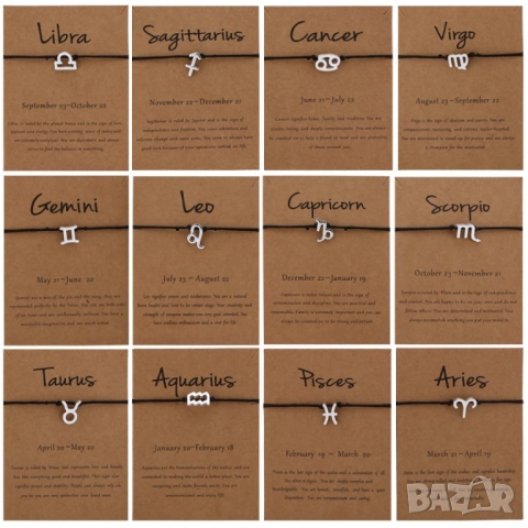 Регулируема гривна с черна връв и зодиакални символи , снимка 7 - Гривни - 51802111