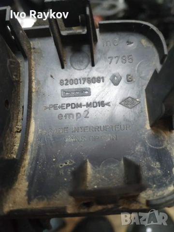 Бутон Регулиране Светлини за Renault SCENIC , 8200176081, снимка 5 - Части - 53621030