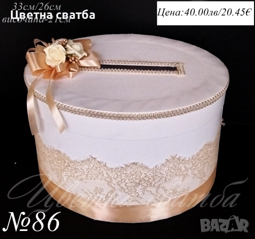 Сватбени кутии за пари, сватбена кутия за пари, кутия за пари, сватбена кутия, снимка 6 - Други - 20386700