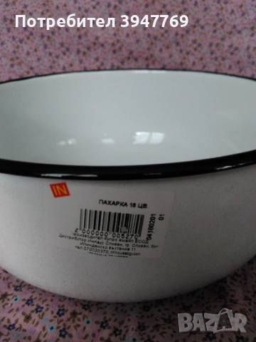 метална купа - 18 см диаметър, снимка 4 - Съдове за готвене - 44839023