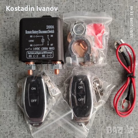 интелигентен прекъсвач/ключ маса/ с две дистанционни управления.