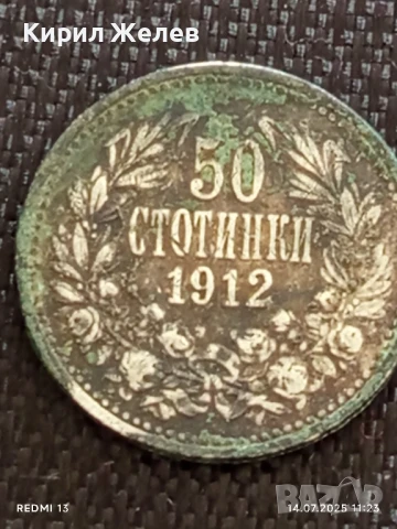 Сребърна монета 50 стотинки 1912г. Царство България Цар Фердинанд първи за КОЛЕКЦИЯ 40430, снимка 5 - Нумизматика и бонистика - 51013707