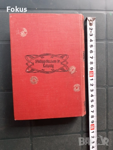 АНТИКВАРНА КНИГА - ЛОРД БАЙРОН - АДОЛФ ЗЕУБЕРТ, снимка 8 - Антикварни и старинни предмети - 53486861