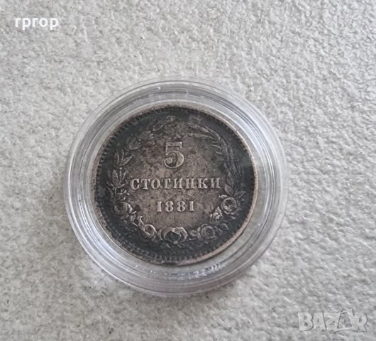 Монета 5. България. 5 стотинки .1881 година. 