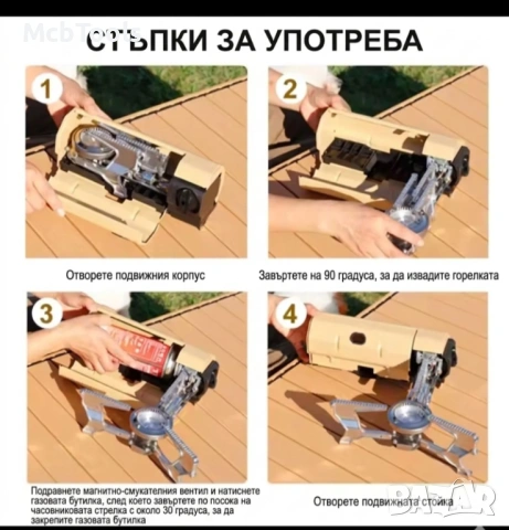 Туристически сгъваем газов котлон, снимка 2 - Газови котлони - 54186317