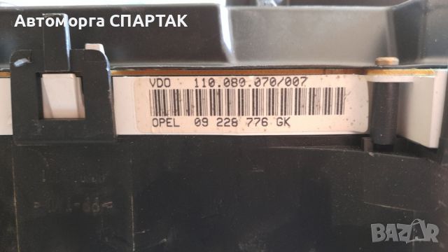 Километраж OPEL ZAFIRA 09228776GK, снимка 2 - Части - 46556218