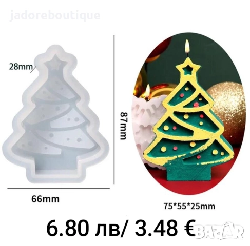 Силиконов молд различни видове Коледни елхи/ къщички/ животни, снимка 4 - Форми - 47046641