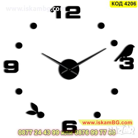 Голям 3D стенен часовник за декорация за дома - модел 4206 - КОД 4206, снимка 7 - Декорация за дома - 45321294