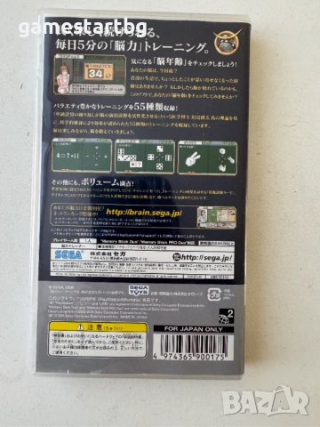 Nouryoku Trainer Portable 2 за PSP, снимка 2 - Игри за PlayStation - 53756144