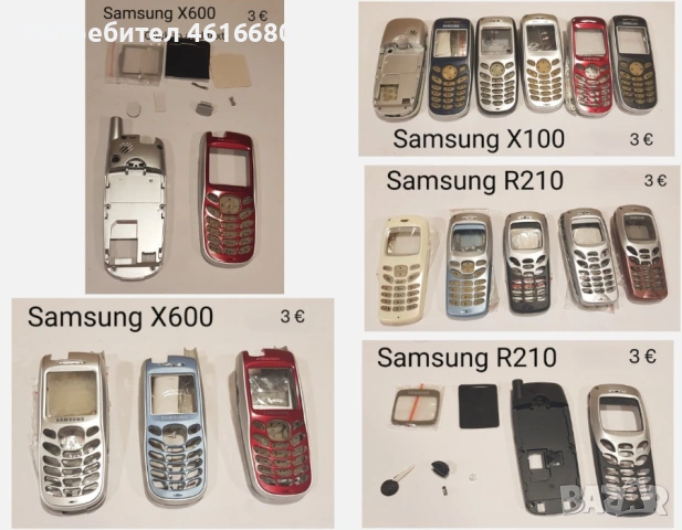 Панели за Samsung A400,C200,C100,E530,E630,E800,E820,E700,E715,E300,E330,E600,E720,E760,A200,A400