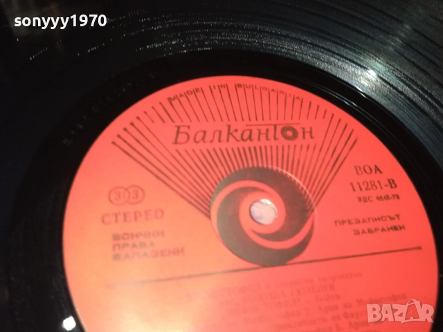 НИКОЛА ГЮЗЕЛЕВ-ИДЕАЛНА ПЛОЧА 1610250814, снимка 17 - Грамофонни плочи - 52070471