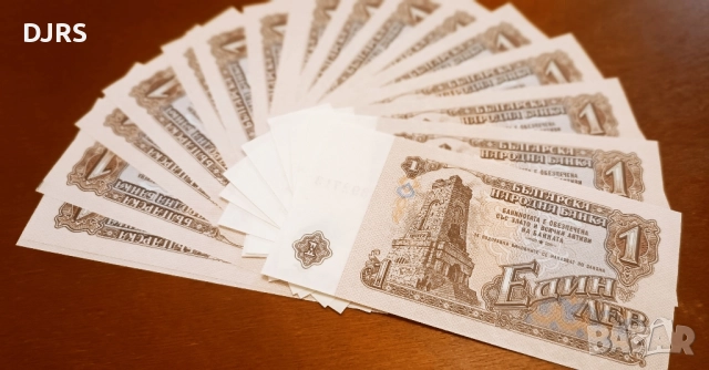 СЕТ от 100 бр. банкноти -1974г. (Гроздоберачка+Шипка), снимка 3 - Нумизматика и бонистика - 52426110