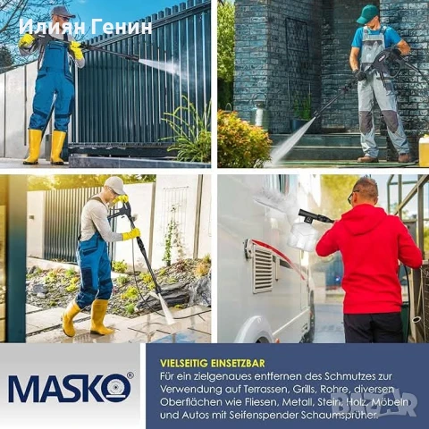 MASKO® Водоструйка 2200 вата 165 бара 450 л/ч, с макара за маркуч 10 м маркуч, снимка 2 - Аксесоари и консумативи - 51012057