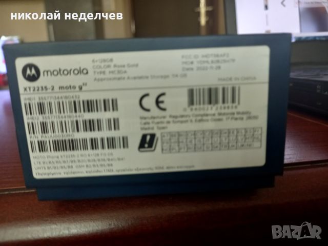 Мобилен телефон moto g32, снимка 8 - Други - 46638929