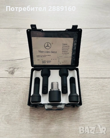 Оригинални секретни болтове за Mercedes, снимка 3 - Аксесоари и консумативи - 54185103