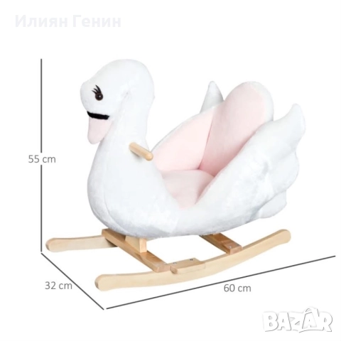 Люлеещ се лебед, снимка 5 - Други - 52666459