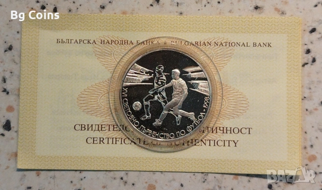 Монети 1992-2026 БНБ, снимка 7 - Нумизматика и бонистика - 51193506