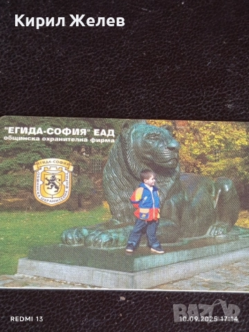 Четири фонокарти МОБИКА, БУЛ ФОН стари редки за КОЛЕКЦИЯ ДЕКОРАЦИЯ 22128, снимка 3 - Колекции - 51668983