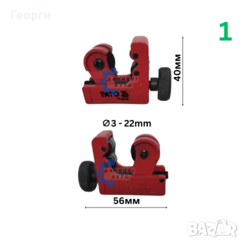 Тръборез, снимка 2 - Други инструменти - 50620679