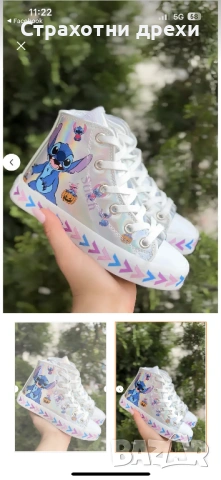 Кецове на Стич