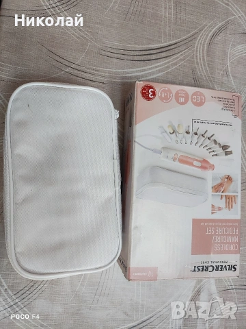 Комплект за маникюр и педикюр Silvercrest smpsa 3.7 a1