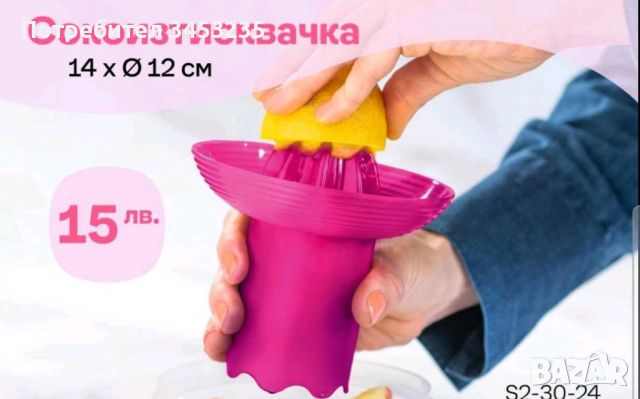 продукти на tupperware, снимка 6 - Кутии за храна - 45289593