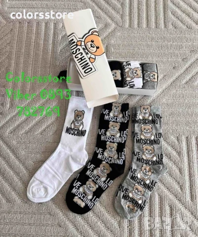 Мъжки чорапи Moschino/IM69c