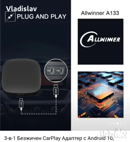 Безжичен адаптер за CarPlay и Android Auto, снимка 2 - Аксесоари и консумативи - 50651201