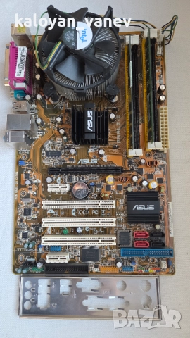 Дънна платка ASUS P5PL2-E, процесор Intel Core 2 Duo E4600, 4GB DDR2