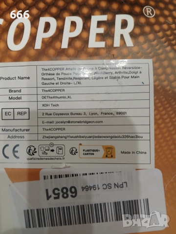 Компресионна шина за стабилизиране на палеца и китката, снимка 9 - Други - 52908551