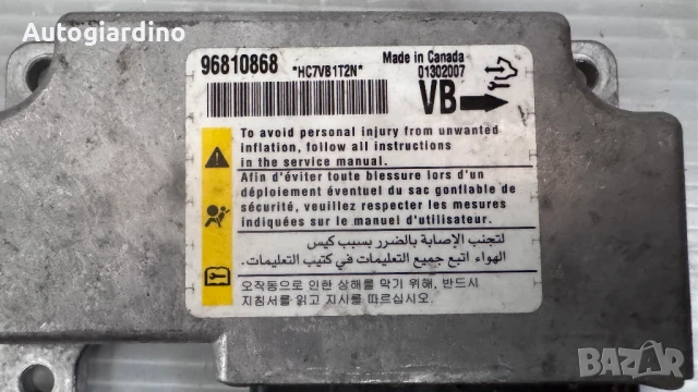 Airbag модул / сензор / датчик зa Chevrolet Captiva - 96810868, снимка 2 - Части - 51396498