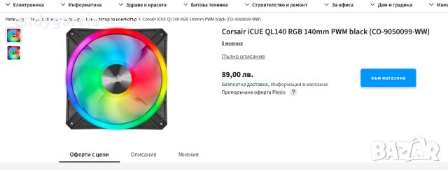 Corsair iCUE QL140 RGB 140mm PWM black светещ вентилатор с 4 зони, чисто нов, снимка 5 - Други - 45448640