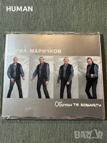 Щурците,Кирил Маричков, снимка 17 - CD дискове - 46851221