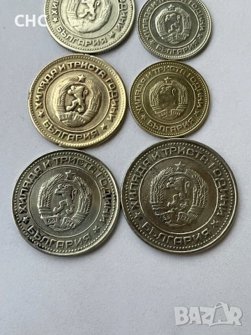 Монети 1981 година. 1, 2, 5, 10, 20, 50 стотинки и 1 лев 1981 г., снимка 8 - Нумизматика и бонистика - 53143460