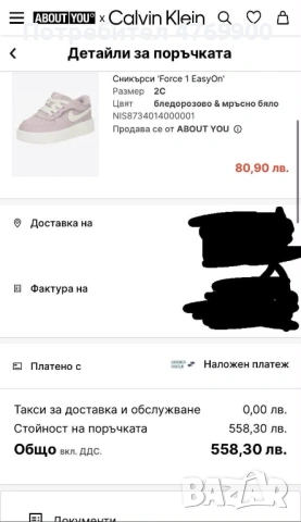 ЧИСТО НОВИ: бебешки дрехи и обувки от About You – Неизползвани, снимка 7 - Комплекти за бебе - 53888228